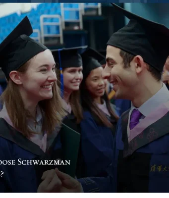 Tsinghua University Schwarzman Scholarship