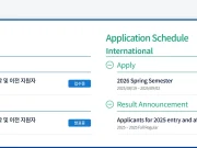 KAIST University Scholarship 2026 KAIST University Scholarship 2026