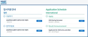 KAIST University Scholarship 2026