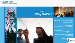 Fully Funded KAIST International Undergraduate Scholarship 2026 in South Korea