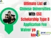 Ultimate List of Chinese Universities With CSC Scholarship Type B Application Fee Waiver you need to know Ultimate List of Chinese Universities With CSC Scholarship Type B Application Fee Waiver you need to know