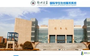 Zhengzhou University Presidential Scholarship 2026 - Fully Funded 4-Year PhD in China (CNY 54,000 Annual Stipend)