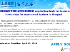 Fully Funded Shanghai Government Scholarship 2026 (Undergraduate, Masters, and PhD)