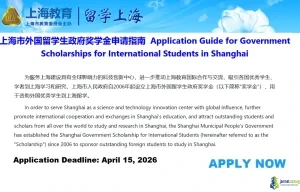 Fully Funded Shanghai Government Scholarship 2026 (Undergraduate, Masters, and PhD)