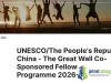 Fully Funded UNESCO Great Wall China Fellowship 2026-2027 (Postgraduate & Research Scholarships for Developing Countries)
