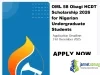 OML 58 Obagi HCDT Scholarship 2026 for Nigerian Undergraduate Students