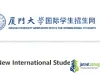 Fully Funded Xiamen University International Students Scholarship 2026