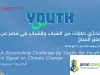 2026 UNDP Youthس Storytelling Challenge (Full Funding for Egyptians)