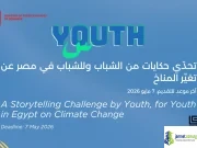 2026 UNDP Youthس Storytelling Challenge (Full Funding for Egyptians)