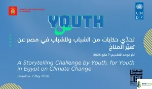 2026 UNDP Youthس Storytelling Challenge (Full Funding for Egyptians)