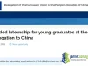 2026 EU Delegation to China Internship